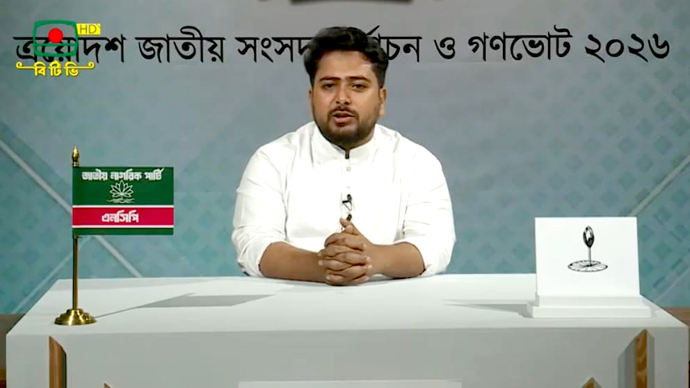 বিভিন্ন বাহিনীর ভেতরে লুকিয়ে থাকা সকল অপরাধীকে শনাক্ত করা হবে: নাহিদ ইসলাম