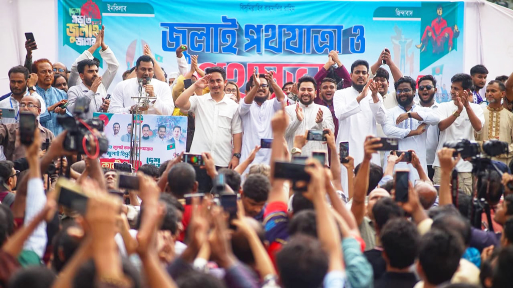 জুলাই আন্দোলনের নেতৃত্ব দাবি করলে গণভোটের রায়কে বাস্তবায়ন করুন: নাহিদ ইসলাম