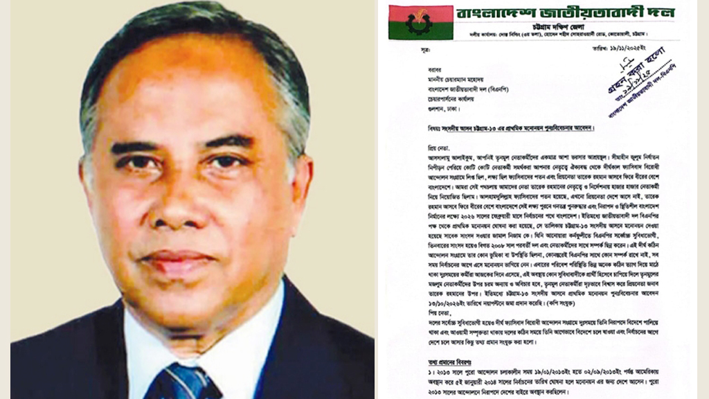 চট্টগ্রাম-১৩ আসন: নিজামের মনোনয়ন বাতিল চেয়ে তারেক রহমানের কাছে ৩ নেতার নালিশ