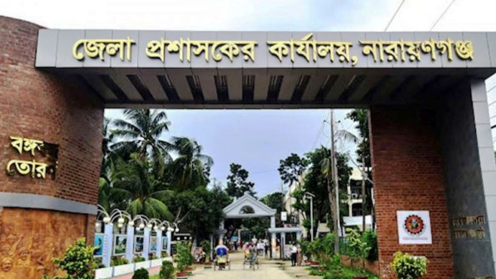 নারায়ণগঞ্জ জেলা প্রশাসকের কার্যালয়ে ৪৮ পদে নিয়োগ