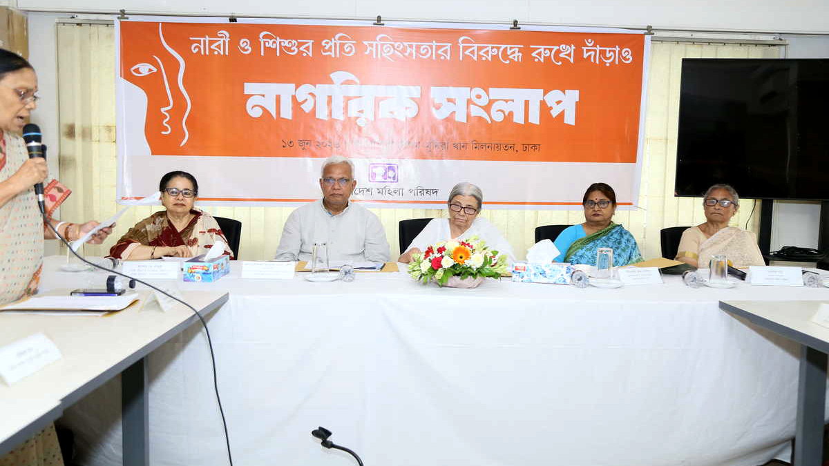 নারীর ওপর দায় চাপানোর চর্চা লিঙ্গভিত্তিক সহিংসতা বাড়াচ্ছে: সংলাপে বক্তারা