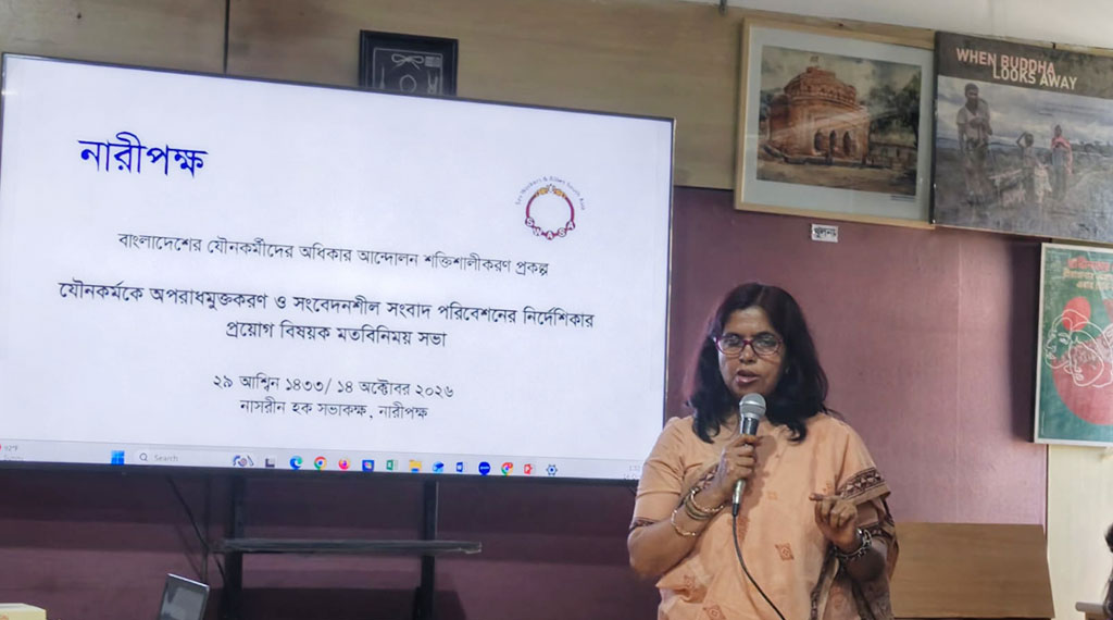 যৌনকর্মীদের নিরাপদ কর্মপরিবেশ নিশ্চিত করা জরুরি