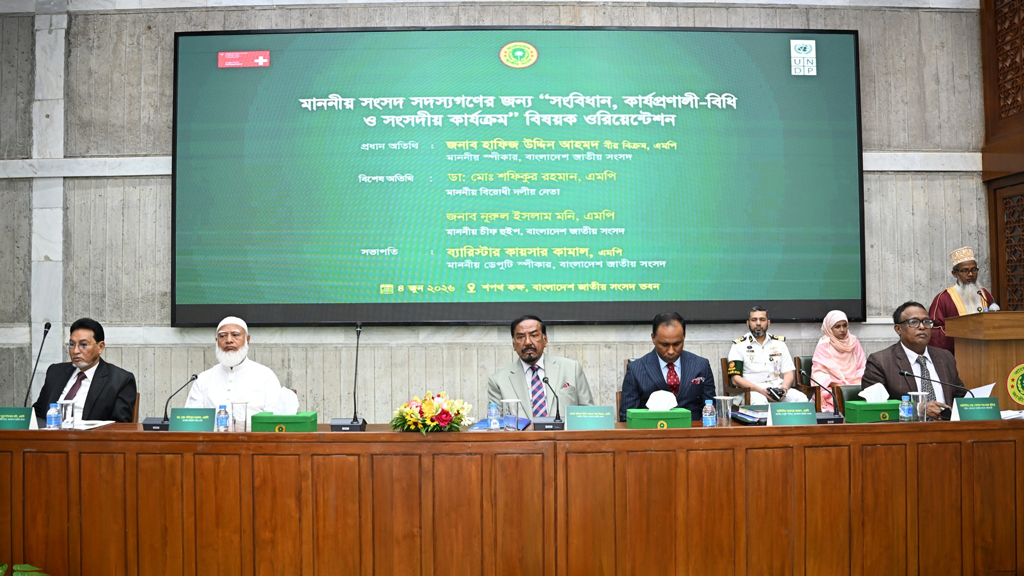 সংবিধান ও কার্যপ্রণালি-বিধি সম্পর্কে সম্যক জ্ঞান সংসদীয় গণতন্ত্রকে শক্তিশালী করে: ডেপুটি স্পিকার