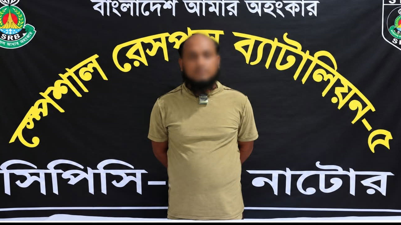বড়াইগ্রামে ৭ লাখ টাকার জাল নোটসহ ব্যবসায়ী গ্রেপ্তার
