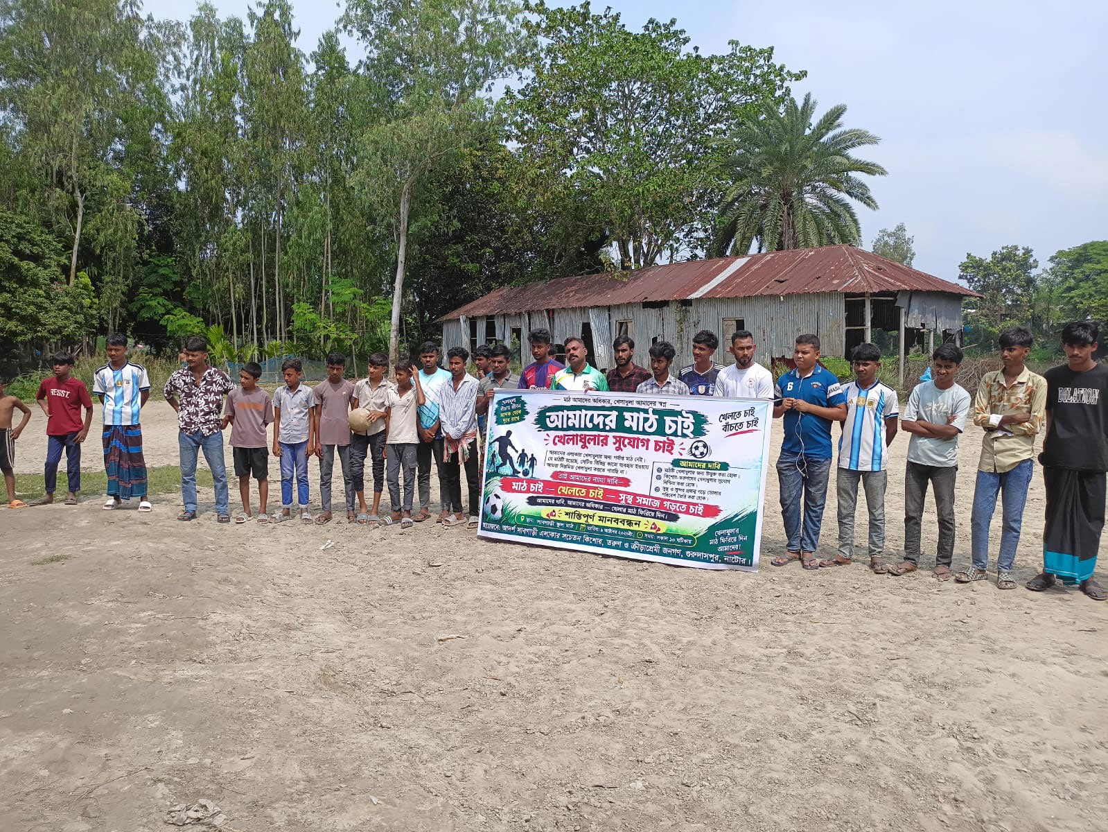 খেলার মাঠ ভাড়া, উন্মুক্ত করার আকুতি শিশুদের