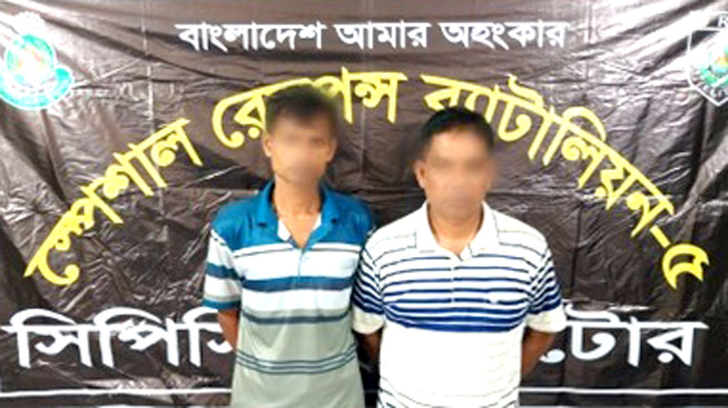 লালপুরে ৫২৫ গ্রাম হেরোইনসহ ২ কারবারি গ্রেপ্তার