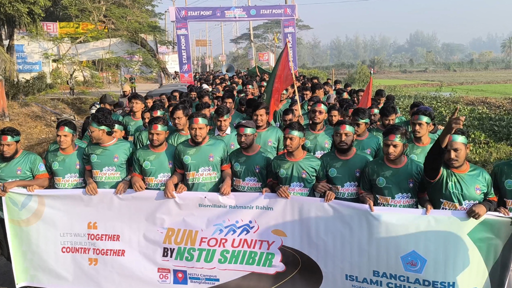 ৮০০ শিক্ষার্থীর অংশগ্রহণে নোবিপ্রবিতে রান ফর ইউনিটি ম্যারাথন