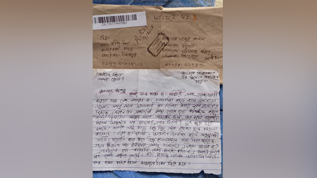 নেছারাবাদে দুই জামায়াত নেতাকে রাজনীতি ছাড়ার হুমকি