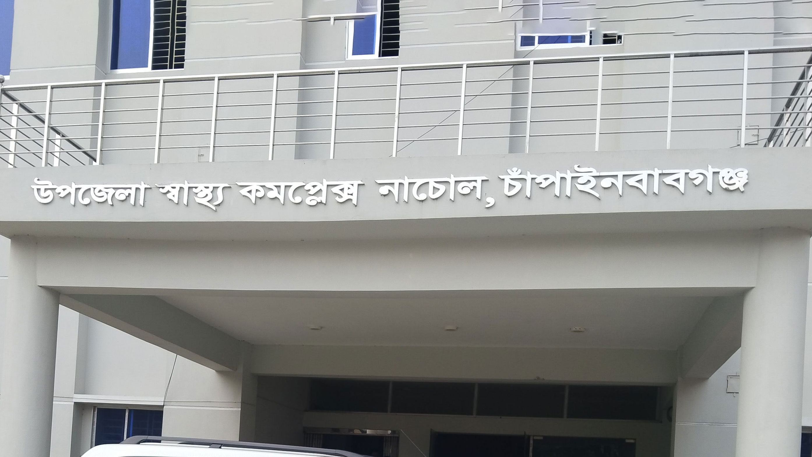 ২৪ চিকিৎসকের ১৭ জননেই, অ্যাম্বুলেন্স সেবা বন্ধ