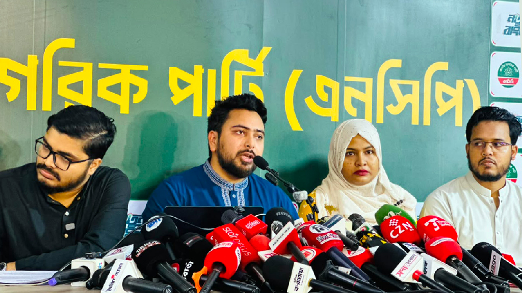 সরকারের ১৮০ দিনের খতিয়ান: অব্যবস্থাপনা, অপরিণামদর্শিতা ও অসততার দৃষ্টান্ত বলল এনসিপি