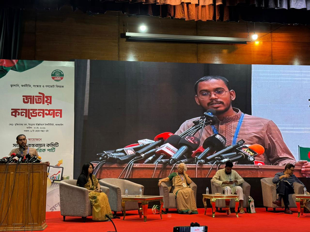 সংস্কার নিয়ে সরকার প্রতারণা করছে, সনদ বাস্তবায়নে বাধ্য করতে হবে: এনসিপির কনভেনশনে বক্তারা