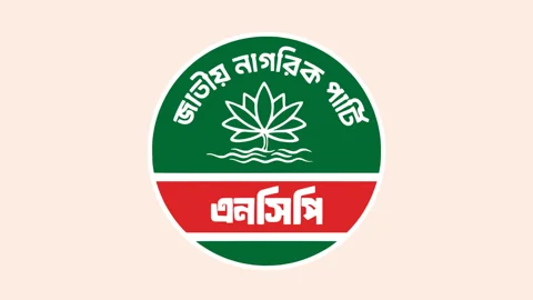 এনসিপির পুনর্গঠিত আহ্বায়ক কমিটি প্রকাশ, কে কোন পদ পেলেন
