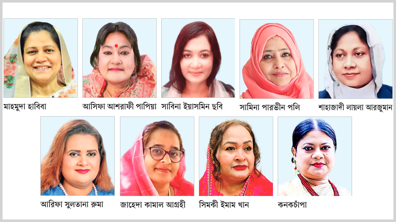 জাতীয় সংসদের সংরক্ষিত আসন: এমপি হতে ২৯ নেত্রীর দৌড়ঝাঁপ
