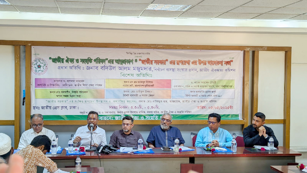 ড. ইউনূসকে রাষ্ট্রপতি ও তারেক রহমানকে প্রধানমন্ত্রী করে জাতীয় সরকারের প্রস্তাব