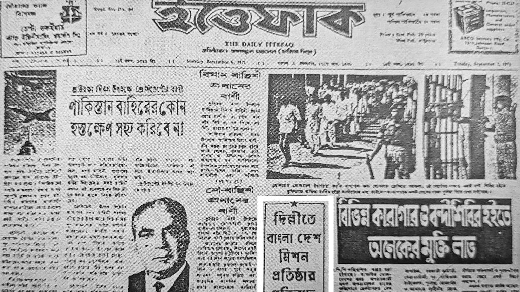 অবরুদ্ধ দেশের সাংবাদিকতা: প্রেক্ষিত একাত্তর-১