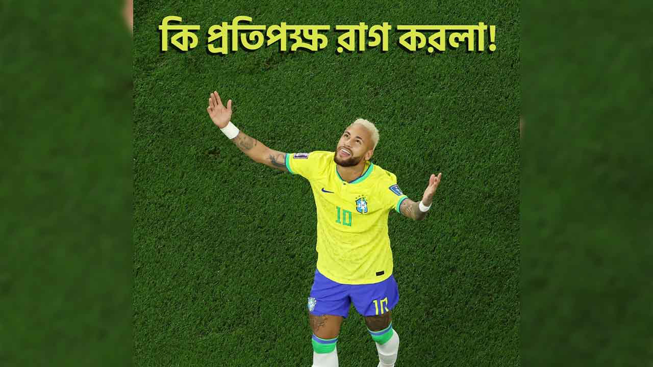 রাগ করলা, নেইমারকে নিয়ে ফিফা