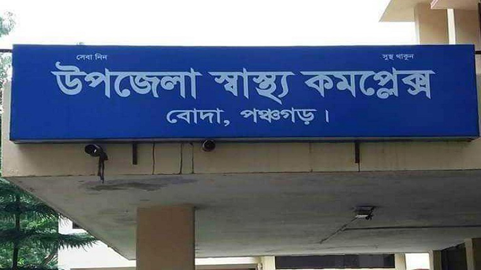 মা-বাবার চোখের সামনে ট্রাক্টরের নিচে চাপা পড়ে ৮ বছরের শিশু নিহত