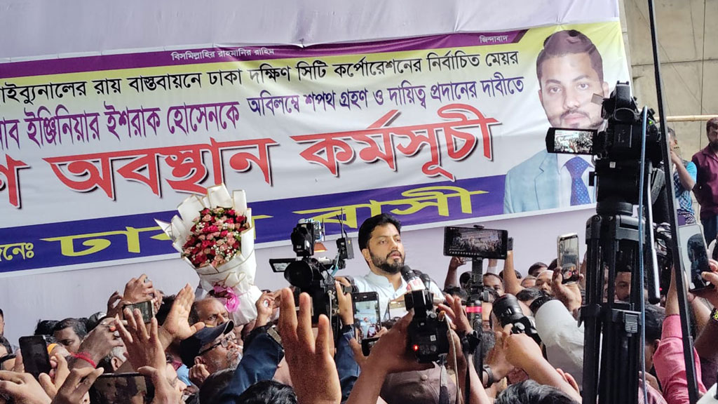 আমাকে মেয়র ঘোষণা দিয়ে নিজেদের সংশোধন করুন, এই শেষ সুযোগ: ইশরাক