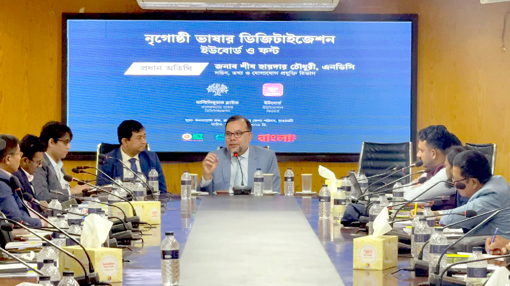 ডিজিটাল মাধ্যমে এবার সহজে মাতৃভাষা লিখতে পারবেন চাকমা, মারমা, ম্রো জনগোষ্ঠীর লোকজন