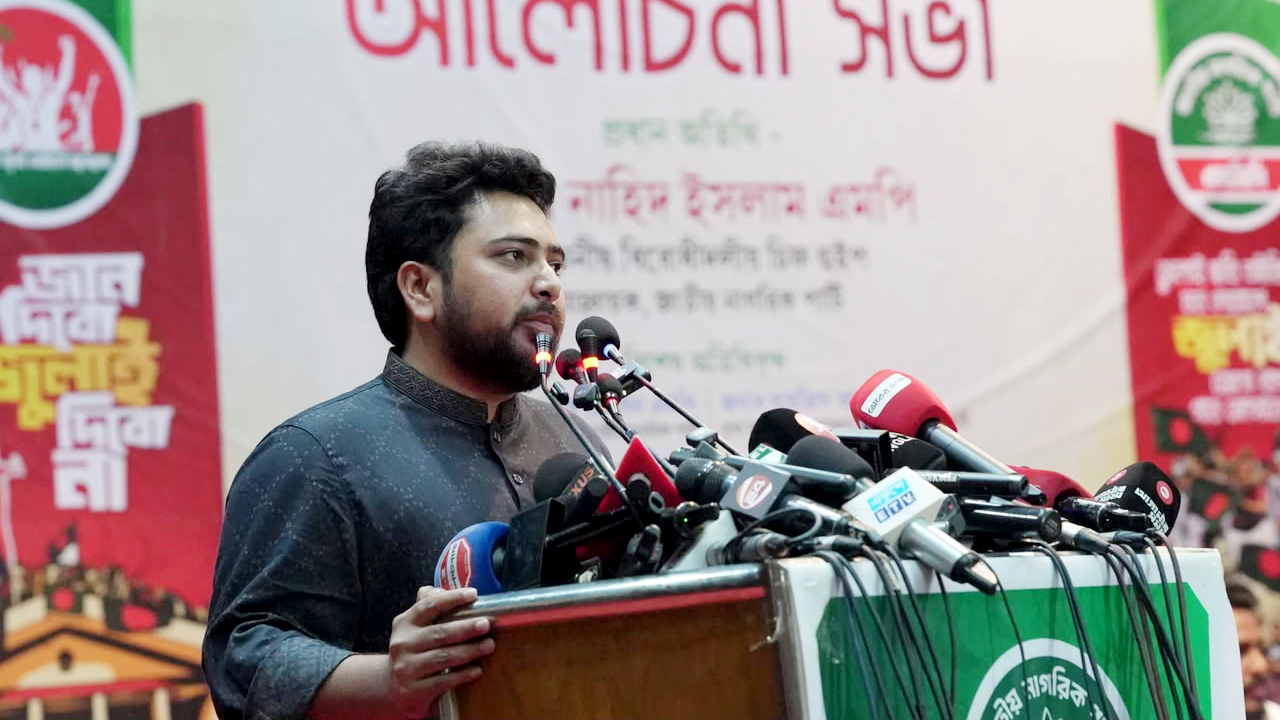 এক দফা এখনো পুরোপুরি অর্জিত হয়নি: নাহিদ ইসলাম