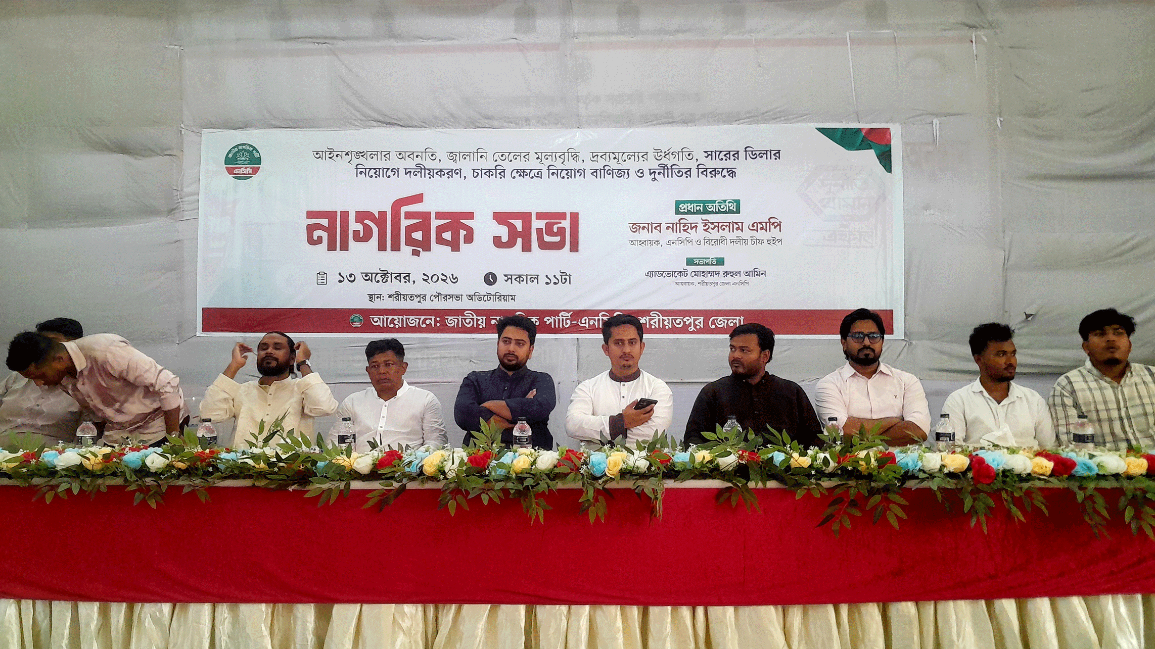 দেশে গণতন্ত্র প্রতিষ্ঠার সম্ভাবনা নষ্ট হয়ে গেছে: নাহিদ ইসলাম