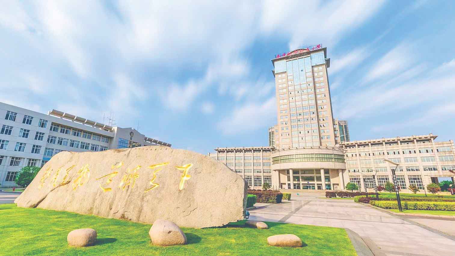 নানজিং বিশ্ববিদ্যালয়ের সিএসসি বৃত্তি