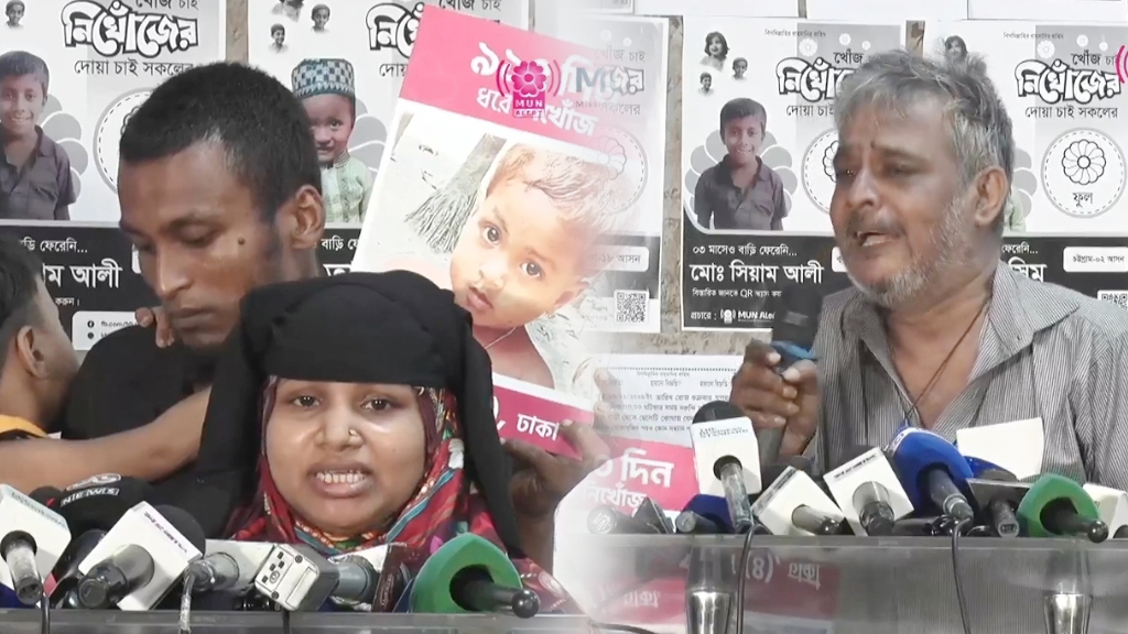 নিখোঁজ শিশুদের সন্ধান চেয়ে কাঁদলেন স্বজনেরা