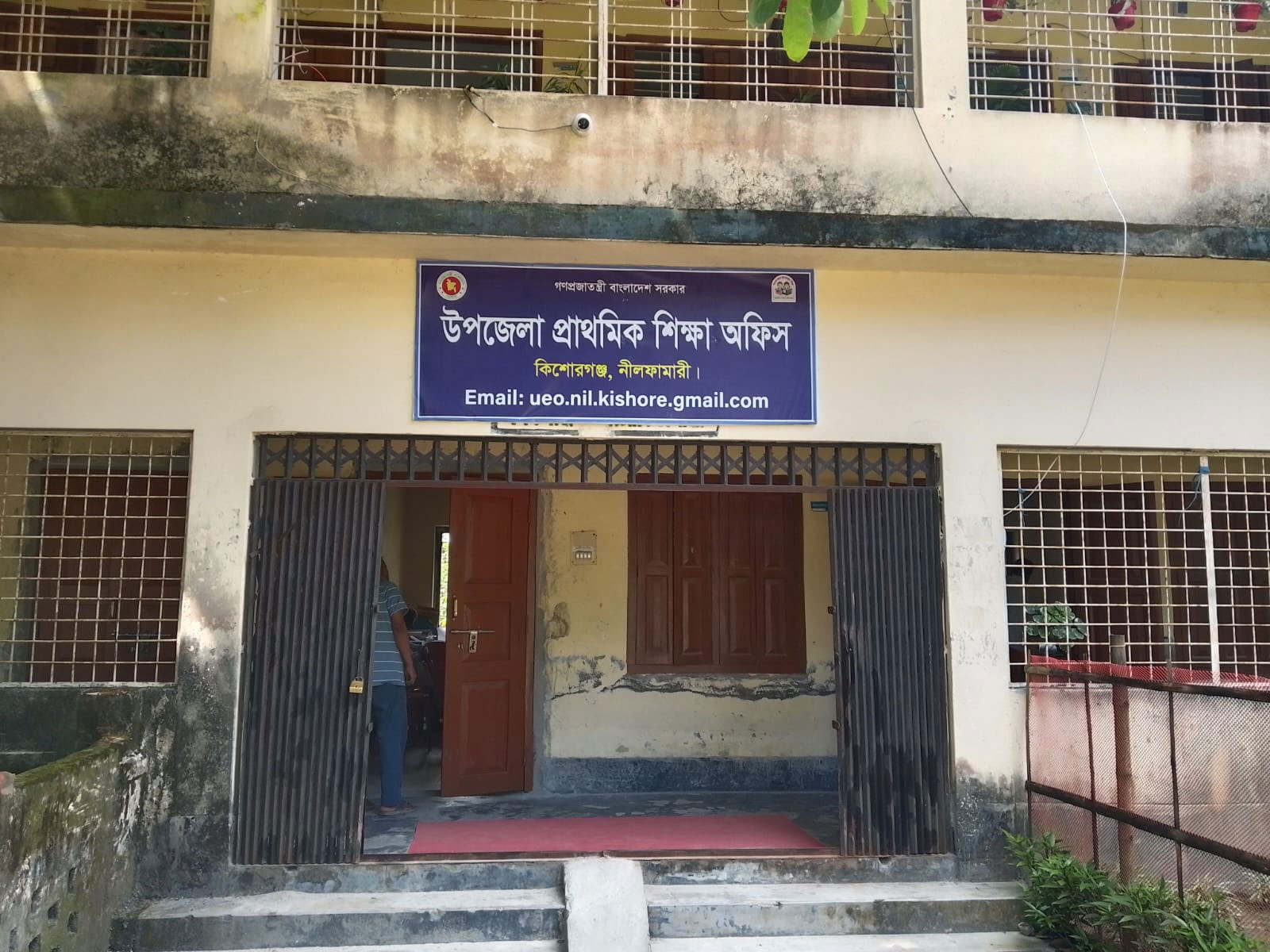 নীলফামারীতে বিদ্যালয়ের ইন্টারনেট বিল পরিশোধে অনিয়মের অভিযোগ শিক্ষা কর্মকর্তার বিরুদ্ধে