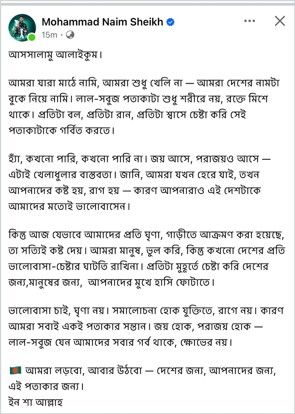 ছবি: সংগৃহীত