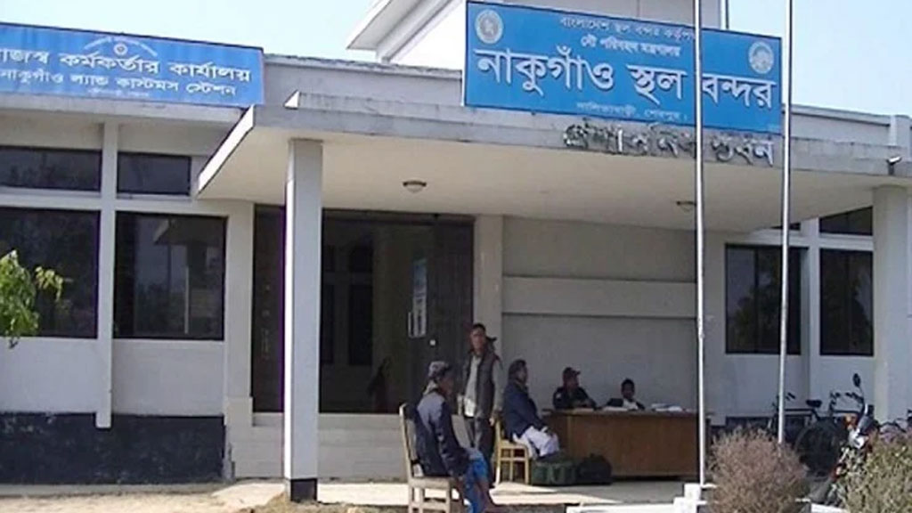 নাকুগাঁও স্থলবন্দরে টানা ১০ দিন আমদানি-রপ্তানি বন্ধ
