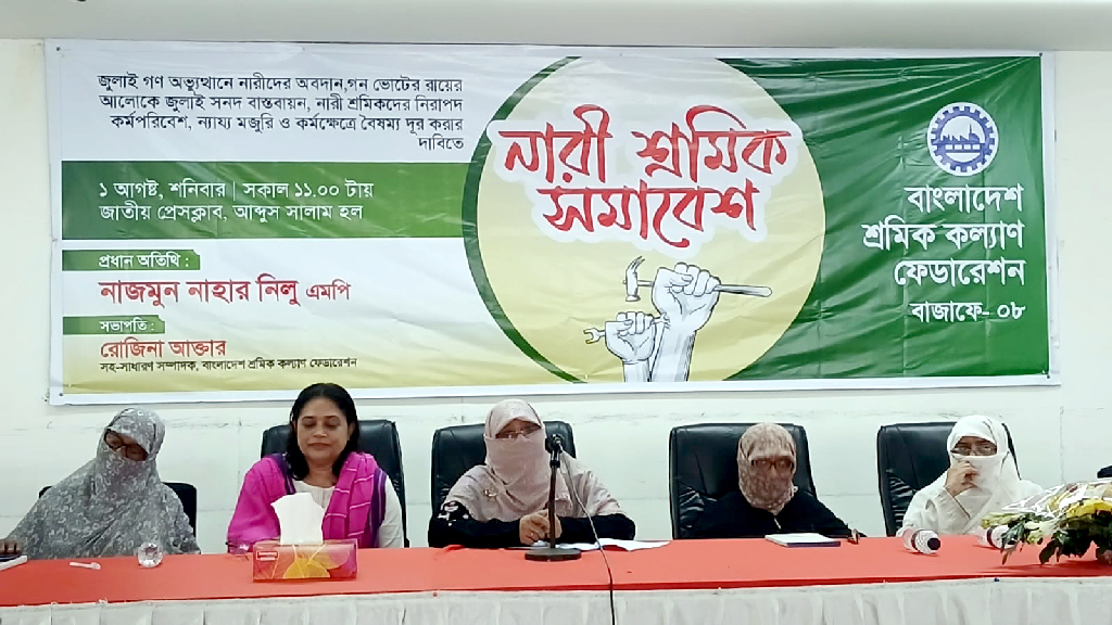 সরকারের কর্মকাণ্ড জনগণকে আশাহত করছে: জামায়াতের এমপি নাজমুন নাহার