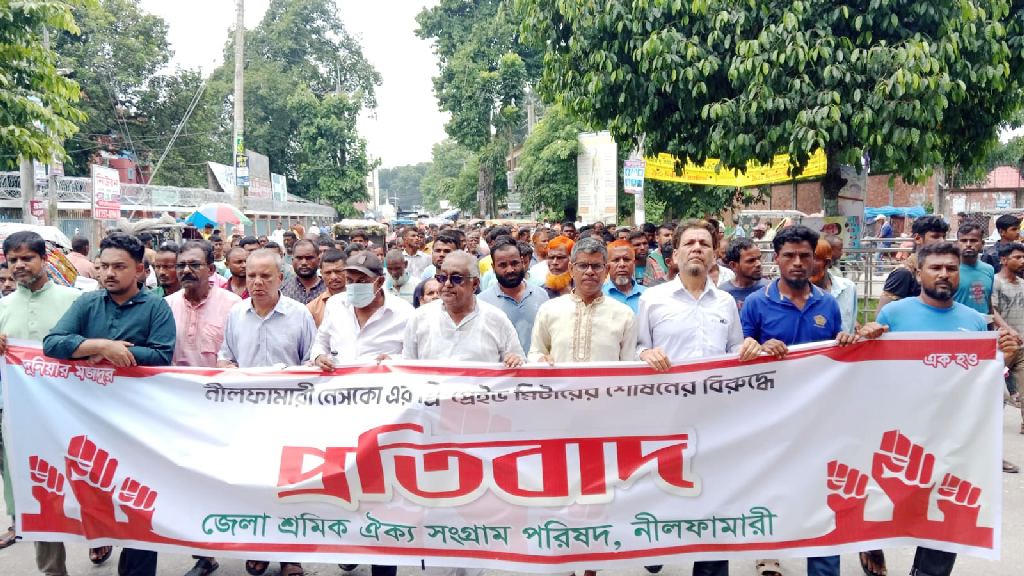 প্রিপেইড মিটার বাতিলসহ ৫ দফা দাবিতে নীলফামারীতে বিক্ষোভ, স্মারকলিপি প্রদান