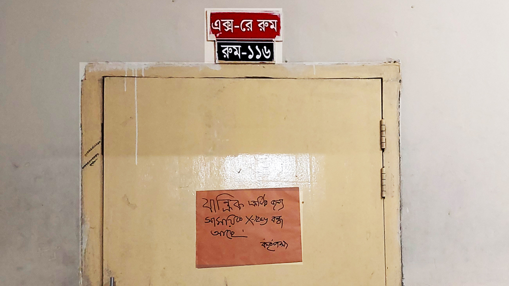 সৈয়দপুর হাসপাতালের এক্সরে মেশিন এক মাস ধরে বিকল, ভোগান্তিতে রোগীরা