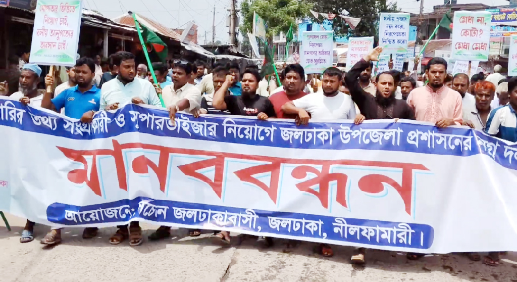 ফ্যামিলি কার্ড শুমারির নিয়োগে অনিয়ম, ৭২ ঘণ্টার মধ্যে পুনর্মূল্যায়নের দাবি