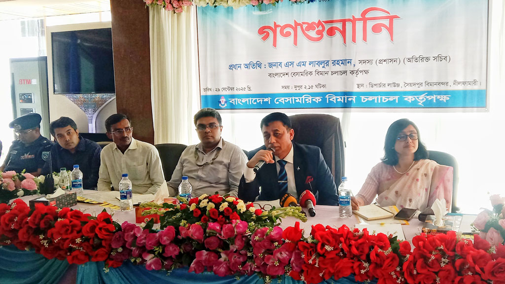 সৈয়দপুর-চট্টগ্রাম রুটে সরাসরি ফ্লাইট চালু শিগগির