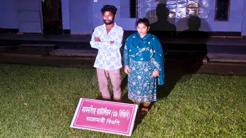 নালিতাবাড়ী সীমান্ত দিয়ে ভারতে যাওয়ার চেষ্টাকালে আটক ভাই-বোন