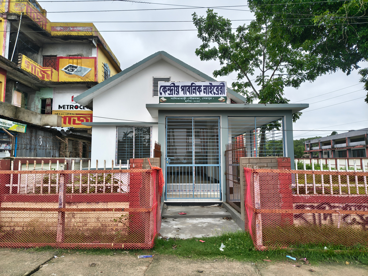 নেই বুকশেলফ, নেই বই: উদ্বোধনের পাঁচ মাসেও চালু হয়নি নালিতাবাড়ী পাবলিক লাইব্রেরি