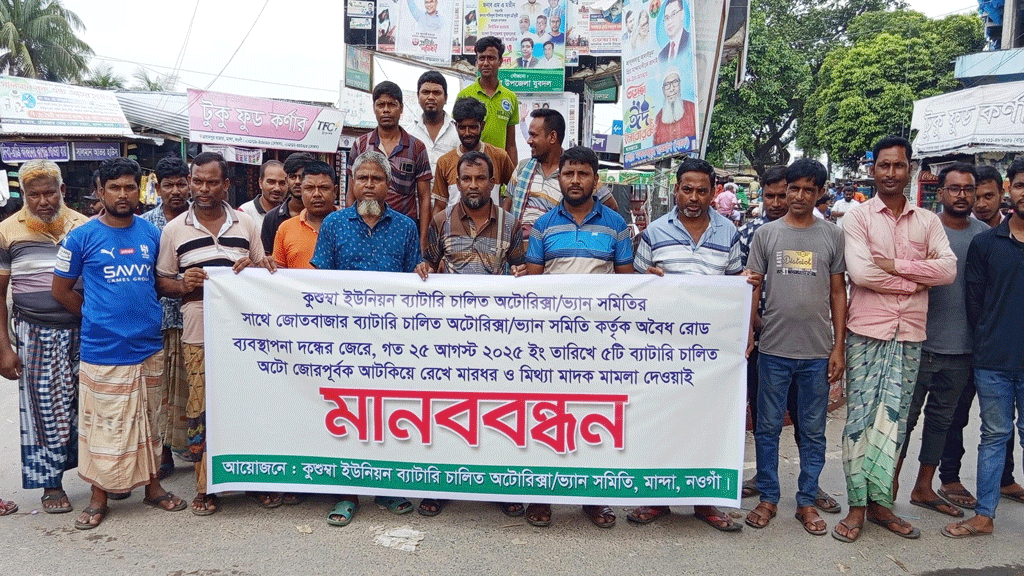 দুই সমিতির দ্বন্দ্বে অটোরিকশা চলাচল বন্ধ, যাত্রীদের ভোগান্তি