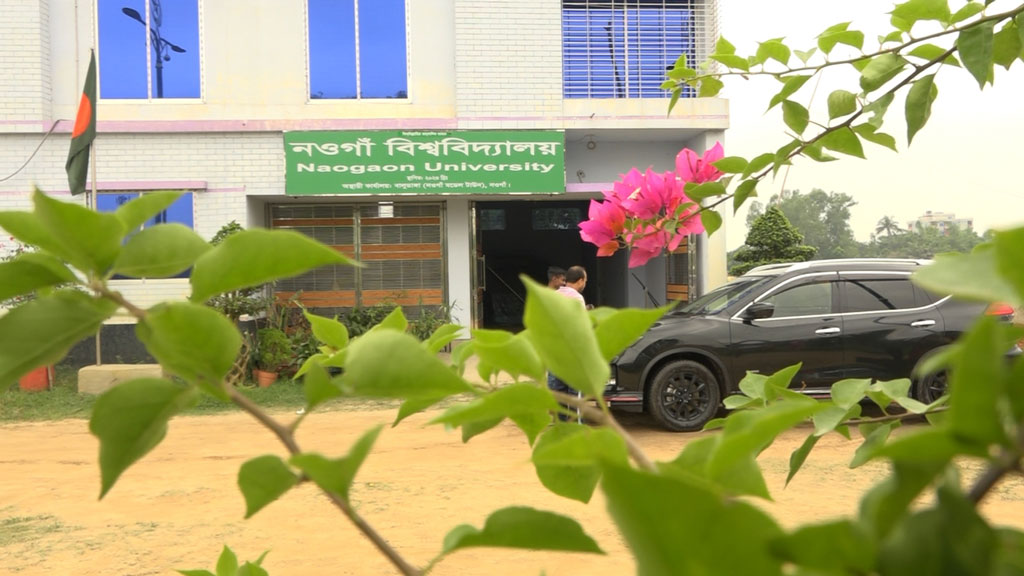 নওগাঁ সদরেই হচ্ছে বিশ্ববিদ্যালয়, জমি অধিগ্রহণে অনুমোদন