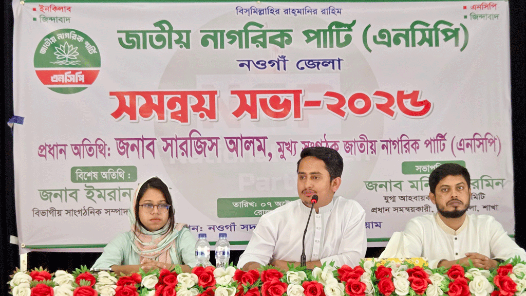 আওয়ামী লীগের কোনো ভার্সন তৈরির অপচেষ্টা মেনে নেওয়া হবে না: সারজিস আলম