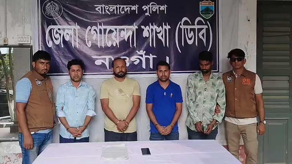 নওগাঁয় আদালত থেকে মামলার নথি চুরি, গ্রেপ্তার ৪