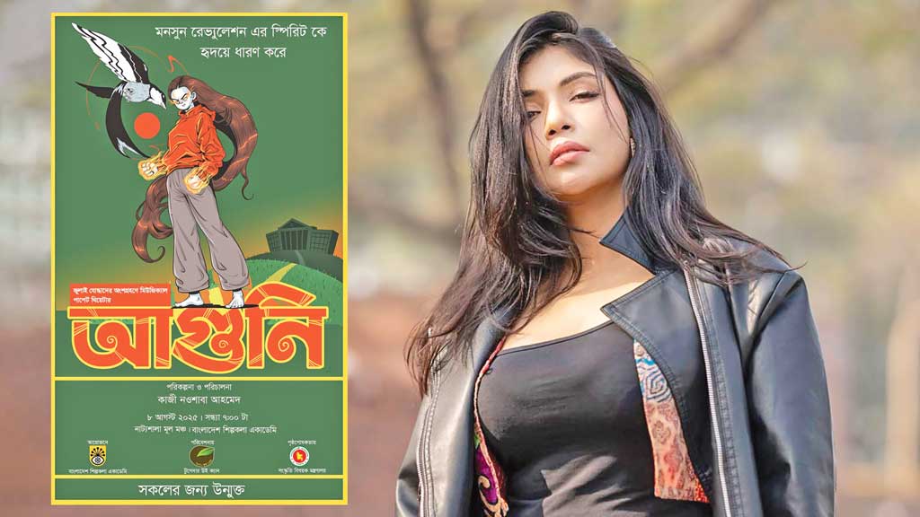 ‘রক্তকরবী’ অবলম্বনে জুলাই যোদ্ধাদের নিয়ে নওশাবার ‘আগুনি’