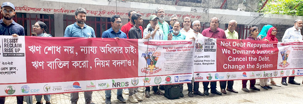 সব জনবিরোধী ঋণ বাতিলের দাবি