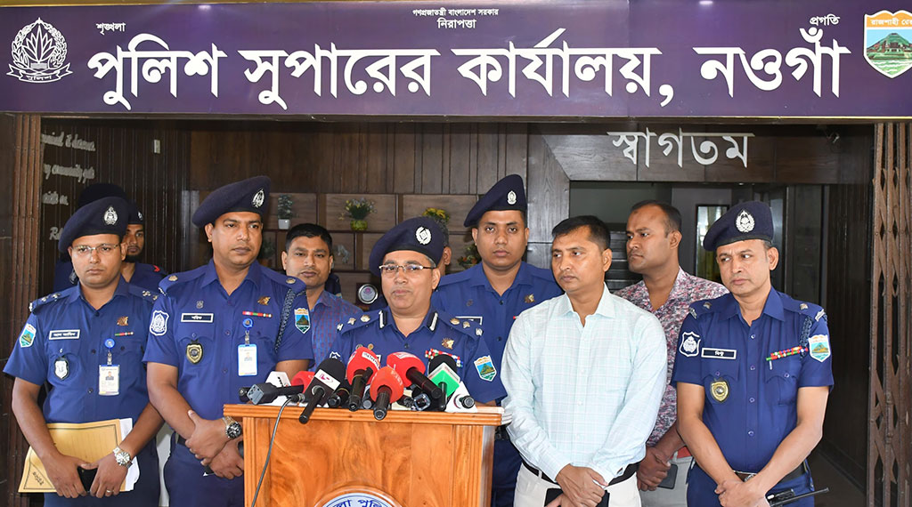 বুধবার বেলা সাড়ে ১১টার দিকে নওগাঁ পুলিশ সুপারের কার্যালয়ে সংবাদ সম্মেলন করা হয়। ছবি: সংগৃহীত