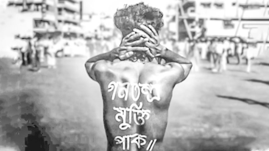 গণতন্ত্র কি মুক্তি পেয়েছে