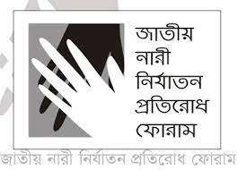 আইন ও বিশেষ ট্রাইব্যুনাল থাকা সত্ত্বেও ধর্ষণ প্রতিরোধ ও দ্রুত বিচার হচ্ছে না