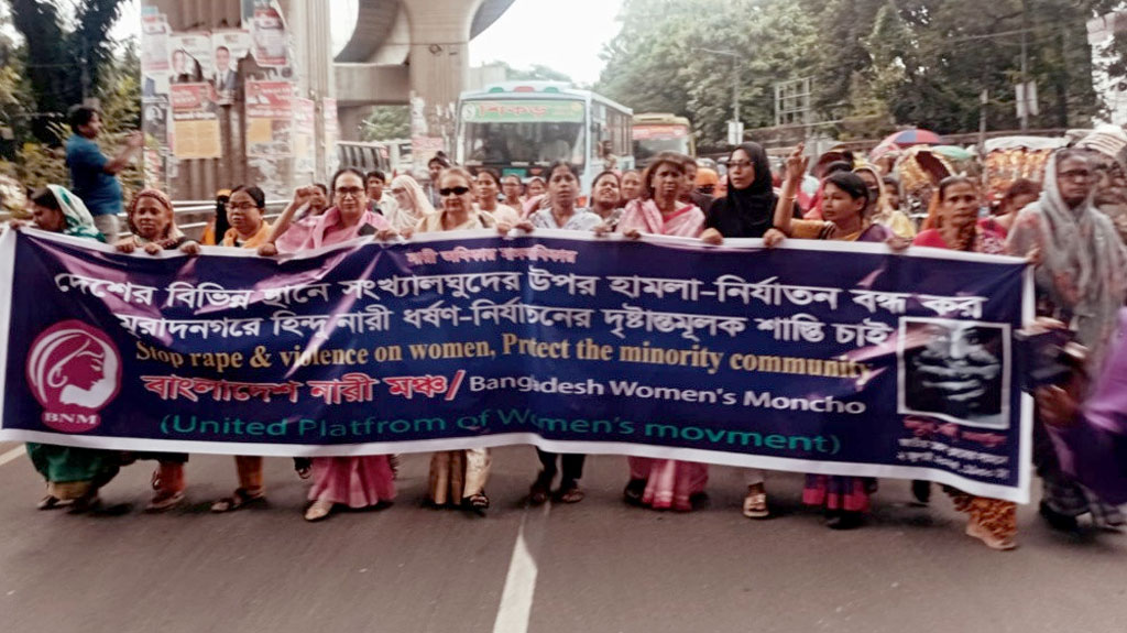 মুরাদনগরে ধর্ষণের প্রতিবাদে রাজধানীতে নারী মঞ্চের বিক্ষোভ