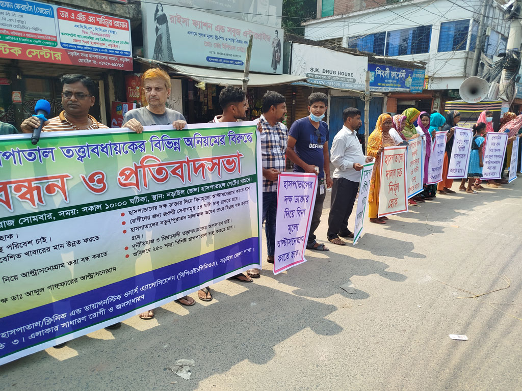 ‘ভুল রিপোর্ট ও নিম্নমানের খাবার’, হাসপাতাল তত্ত্বাবধায়কের বিরুদ্ধে বিক্ষোভ
