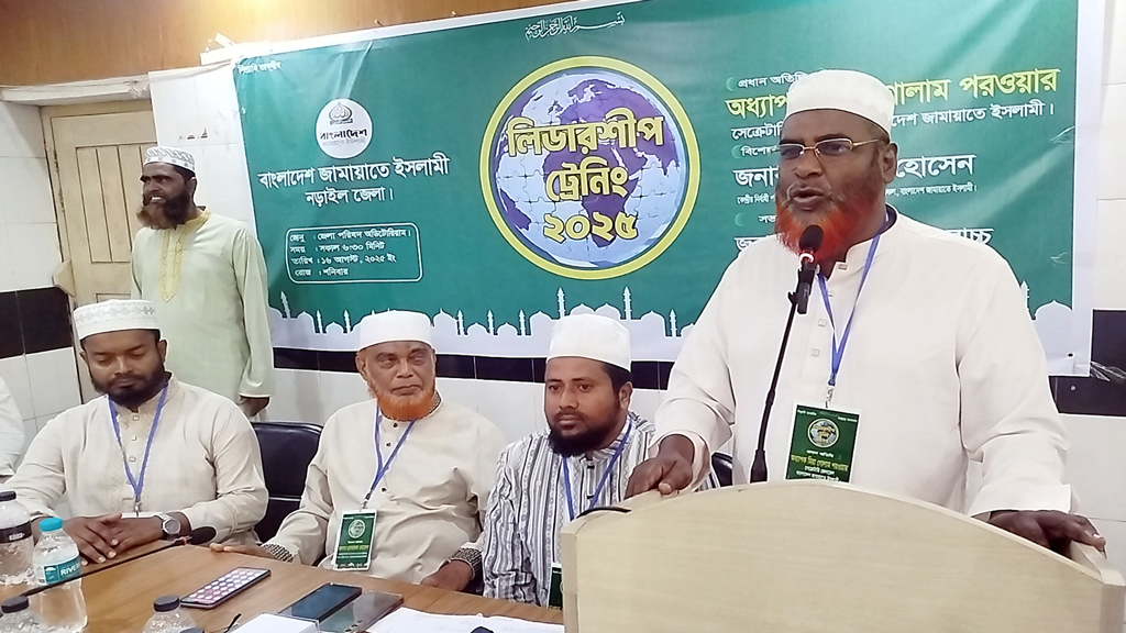 বিএনপি না-তে অনড়, জামায়াতে ইসলামী হ্যাঁ-তে অনড়: পিআর পদ্ধতি প্রসঙ্গে নড়াইলে গোলাম পরওয়ার