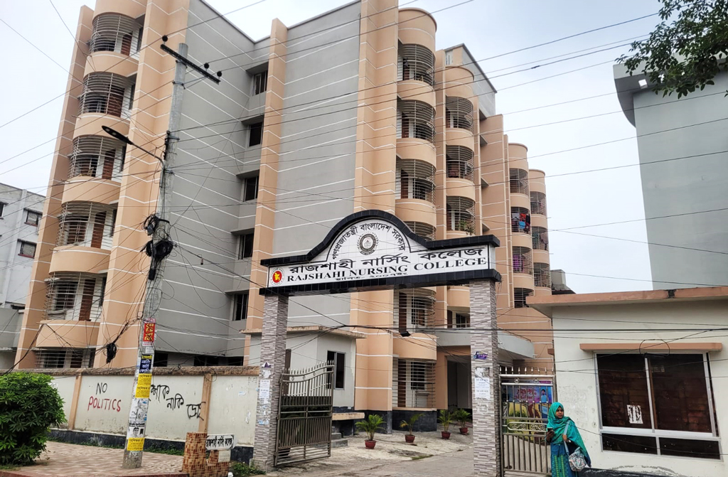 রাজশাহী নার্সিং কলেজের হোস্টেল ছাত্রশূন্য